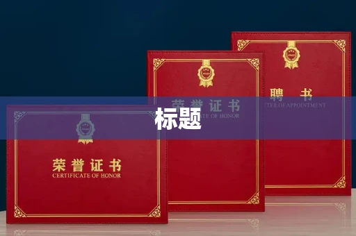 全国标题